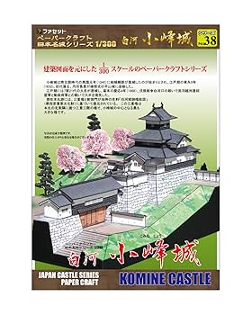 Amazon | 【ファセット】ペーパークラフト日本名城シリーズ1/300